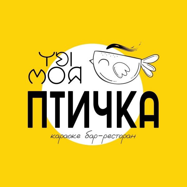 Локация Бар-ресторан Ты моя птичка